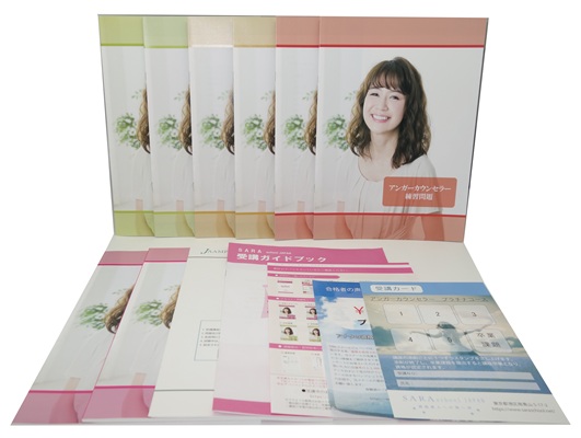 アンガーカウンセラー