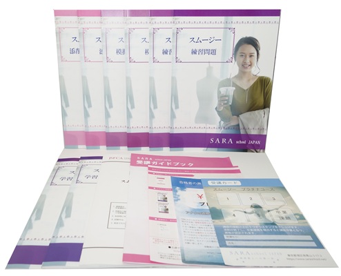 スムージー資格取得講座