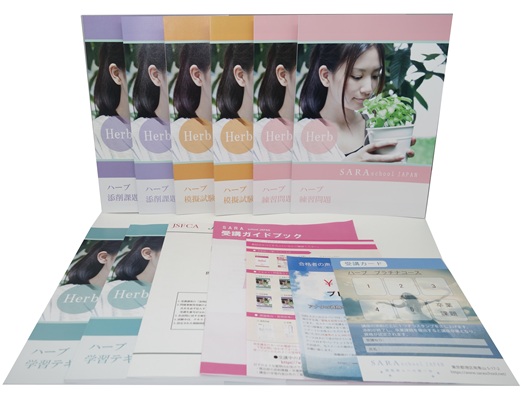 ハーブプラチナコース