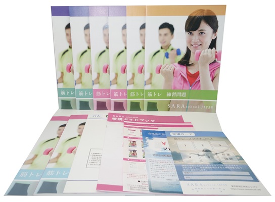 筋トレプラチナコース