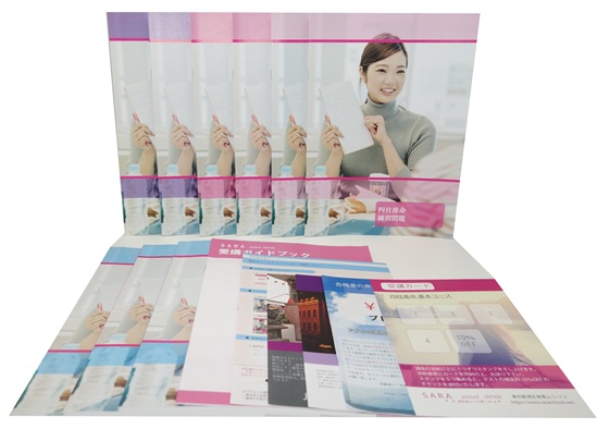 四柱推命基本コース