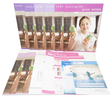 漬け料理資格取得講座