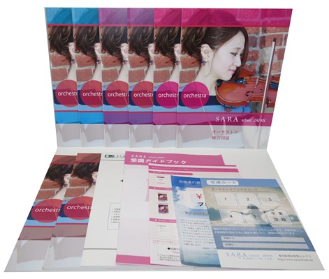 オーケストラ資格取得講座