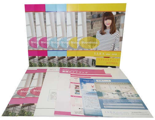 マクロビオティック資格取得講座