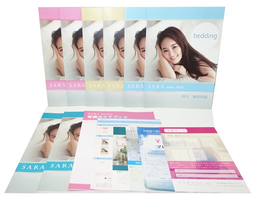 寝具資格取得講座