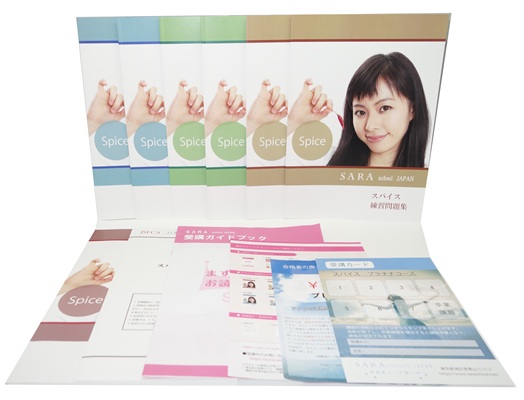 スパイス資格取得講座