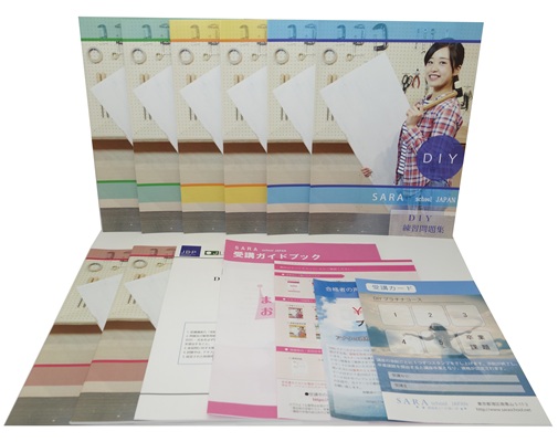 DIY資格取得講座