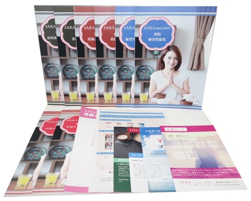 酒粕資格取得講座