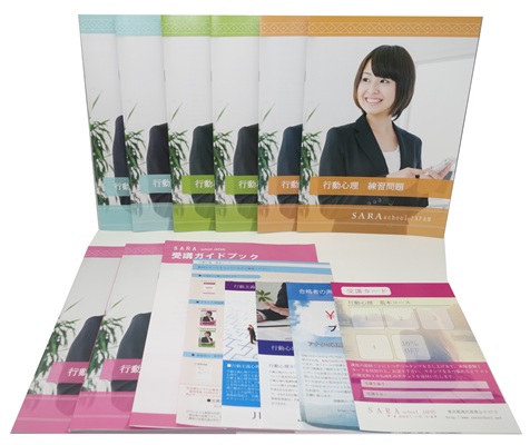 行動心理カウンセラー®W資格取得検定の通信講座