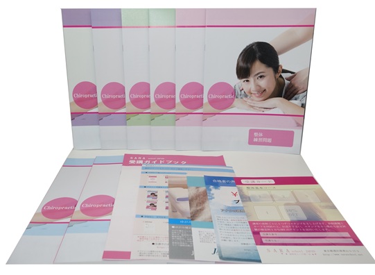 整体基本コース