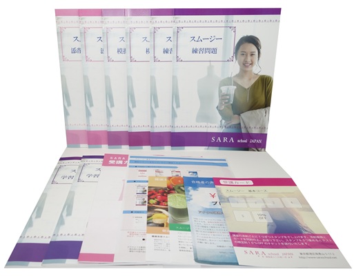 スムージー資格取得講座