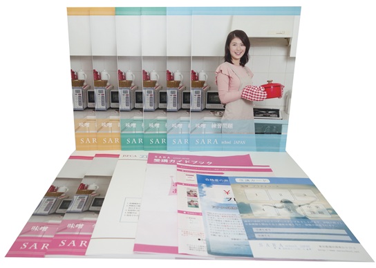 味噌資格取得講座