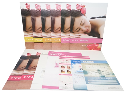 タイ古式プラチナコース