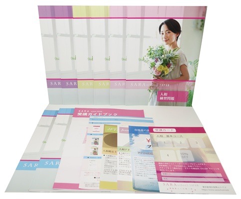 人相基本コース