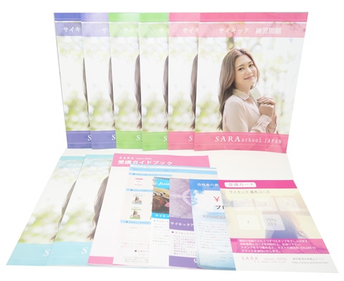 サイキックヒーラー資格取得の通信講座・通信教育 | SARAスクール