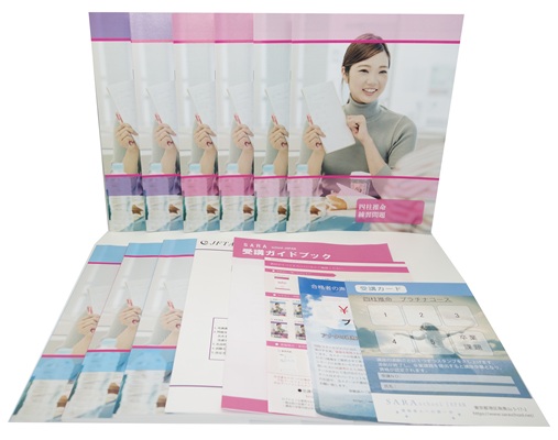 四柱推命プラチナコース