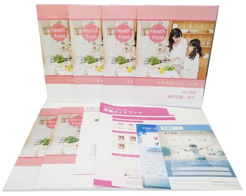 漢方薬膳資格取得講座