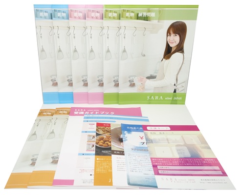 乾物資格取得講座