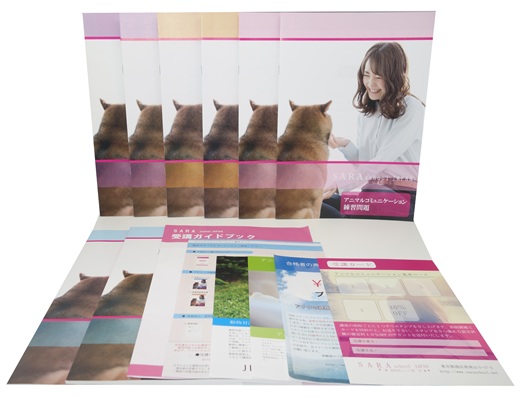 アニマルコミュニケーション基本コース