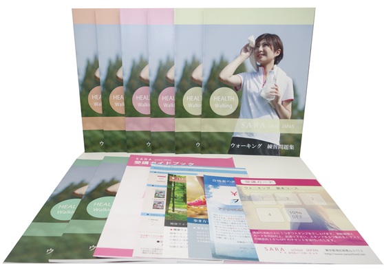 ウォーキング基本コース