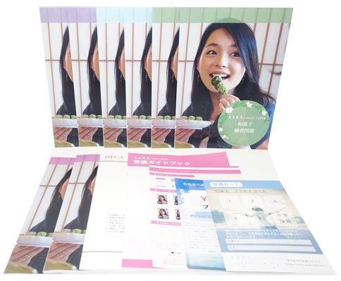 和菓子資格取得講座