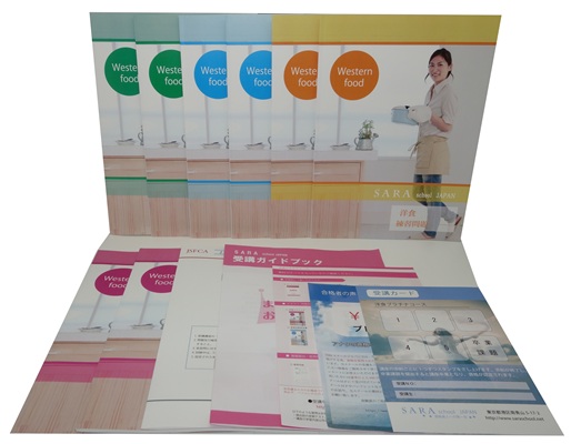 洋食資格取得講座