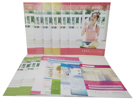 ダイエット基本コース