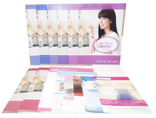 ヨーグルト資格取得講座