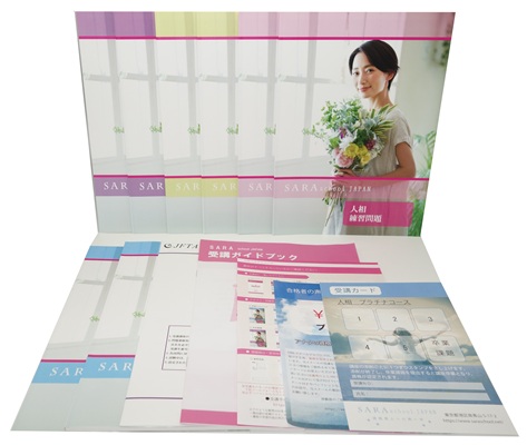 人相プラチナコース