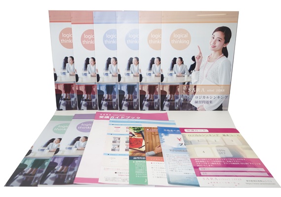 ロジカルシンキング資格取得講座