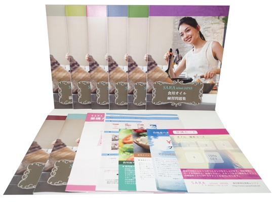 食用オイル資格取得講座