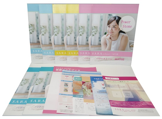 パワーストーン