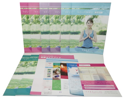 マインドフルネス