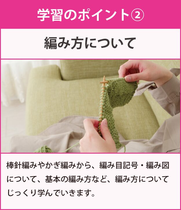 学習のポイント