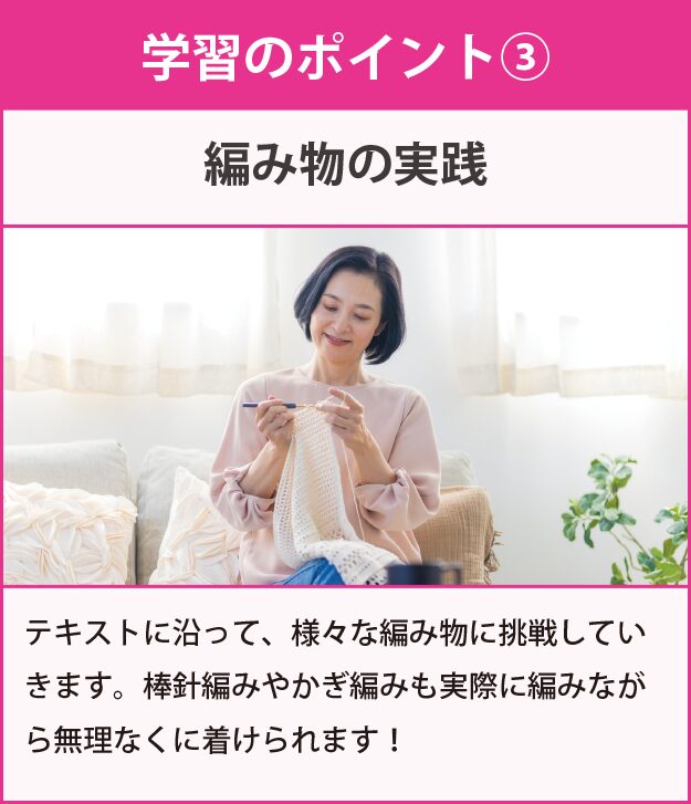 学習のポイント