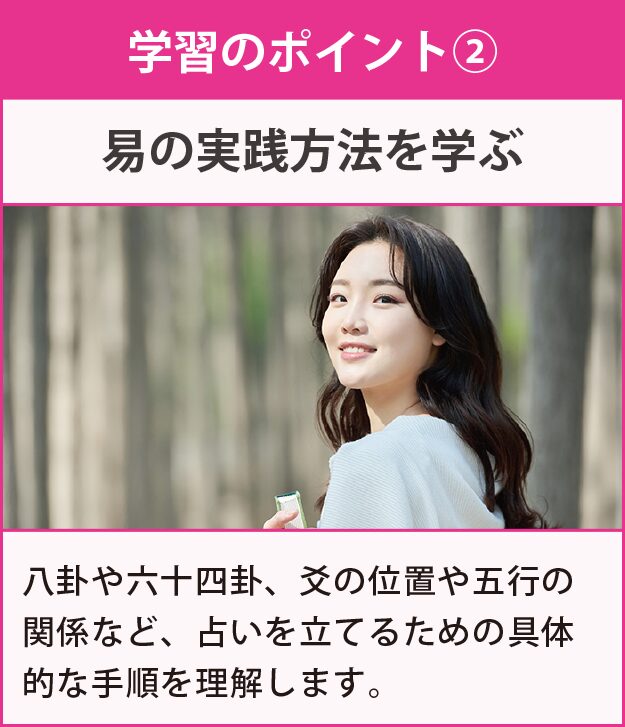 学習のポイント