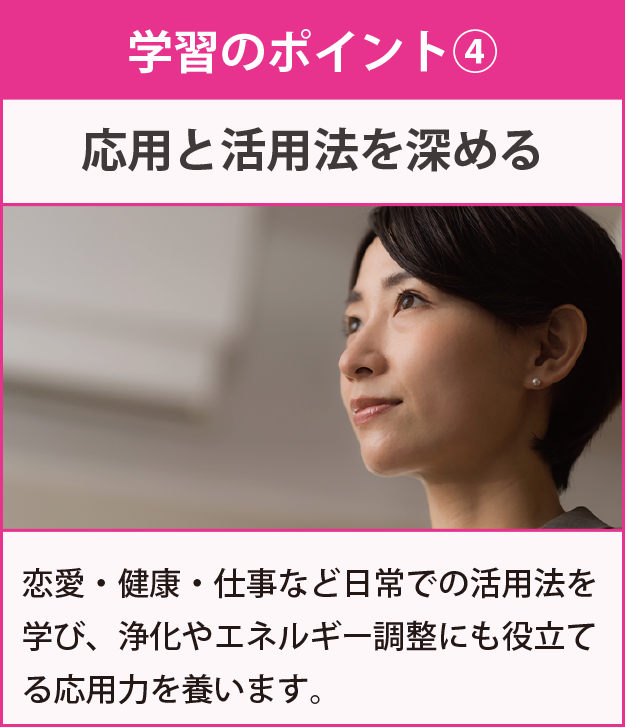 学習のポイント
