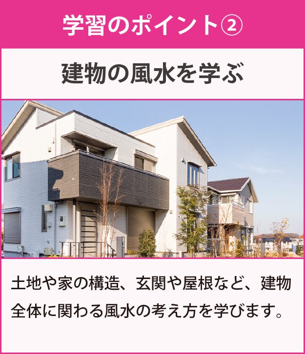 学習のポイント