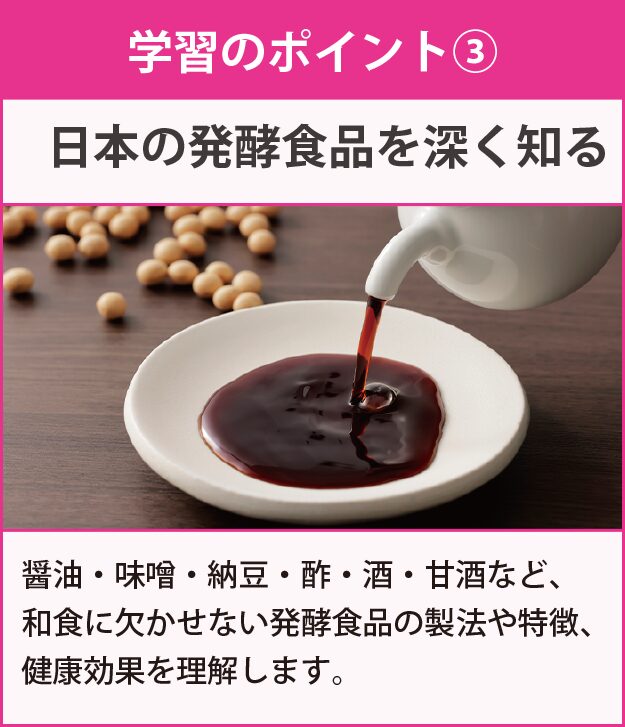 学習のポイント