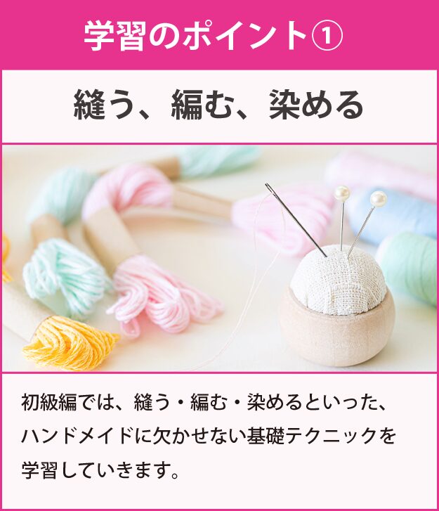 学習のポイント