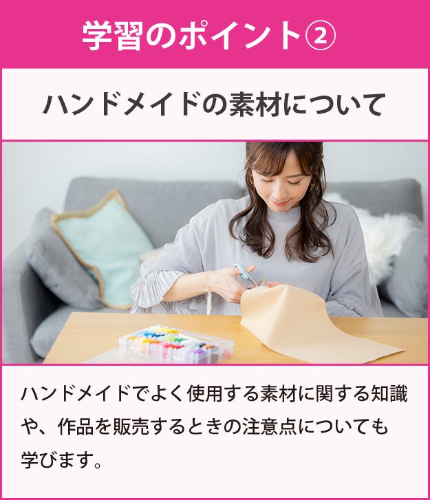 学習のポイント