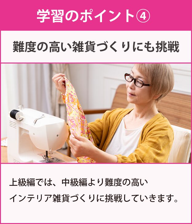 学習のポイント