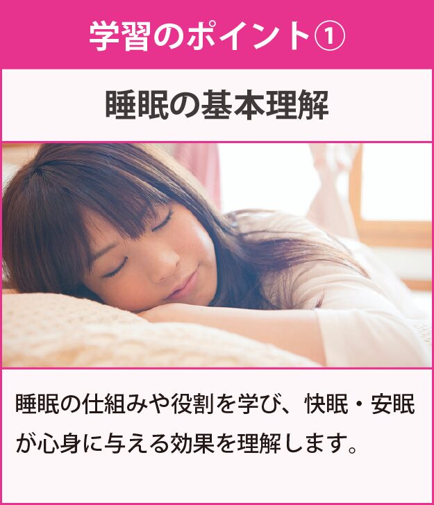 学習のポイント