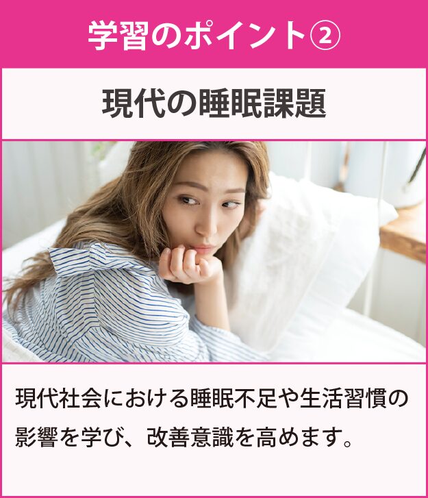 学習のポイント