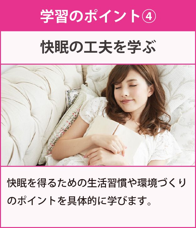 学習のポイント