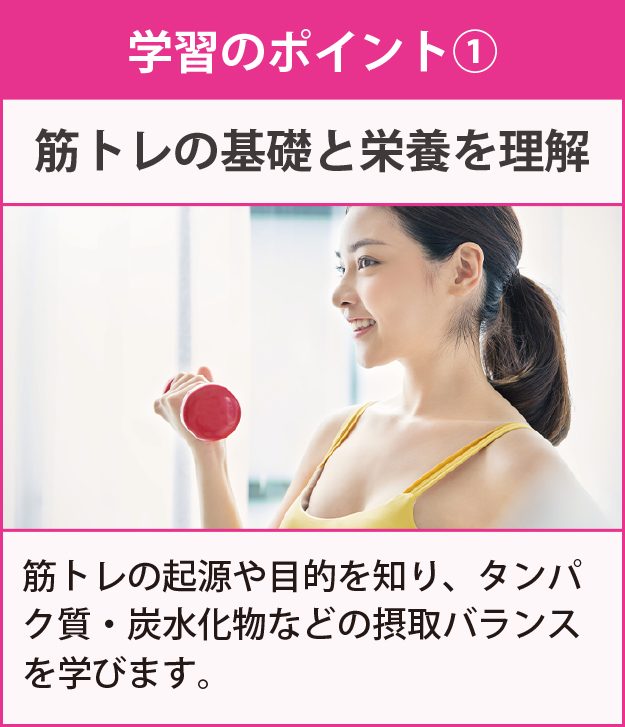 学習のポイント