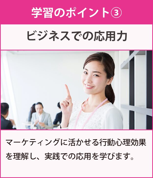 学習のポイント