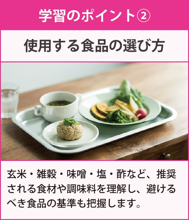 学習のポイント