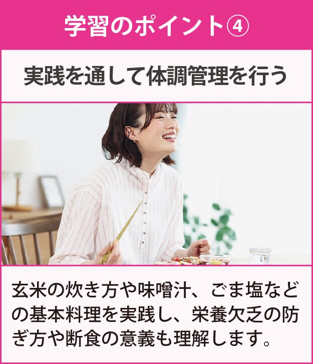 学習のポイント