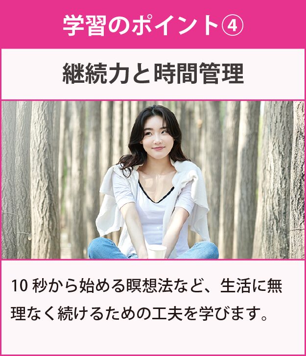 学習のポイント
